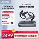 科大讯飞AI翻译耳机 翻译会议耳机 同声传译神器 通话实时会议 随身出国  蓝牙降噪