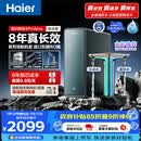 海尔（Haier）家用净水器鲜活水promax1200G8年真长效厨房专用台下反渗透抑菌滤芯净水机过滤母婴直饮自来水R889