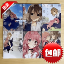漫画/与你相恋到生命尽头1-8册/台版东立漫画/全套 /特装版 1-9册