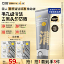 C咖双管洗面奶80g氨基酸清洁控油洁面乳去黑头角质可卸妆卸防晒男女
