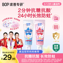 波普专研（bop）【奥运冠军妈妈推荐】儿童星星抗糖防蛀牙膏3-12岁宝宝甜橙+葡萄
