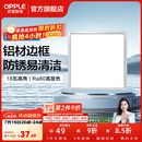 欧普照明铝扣板灯集成吊顶面板灯led厨卫灯天花板格栅平板灯嵌入式平板灯 明朗拉丝银【30*30 | 18瓦】防锈铝边 三年质保