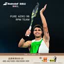 百保力（Babolat）26款Pure Aero阿尔卡拉斯同款全碳素专业网球拍百宝力【已穿线】