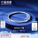 六福珠宝铂950碎碎冰铂金手镯实心镯子 计价 G07TBPB0017 58mm-24.77克(含工费2006元)