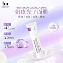 荷诺（histoire naturelle）奶皮光子面膜韩国奶皮光子嫩肤人皮面膜焕白抗氧抗皱紧致提亮 荷 荷诺奶皮面膜5支
