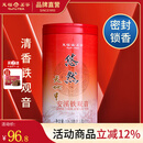 天福茗茶安溪茶叶清香乌龙茶铁观音特级悠然全家福大红袍红茶花茶 悠然天地中铁观音104.5G
