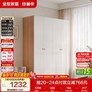 全友家居 简约奶油风四门衣柜次卧室家用靠墙落地收纳柜子成品衣橱