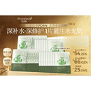 百雀羚（PECHOIN）【重磅新品】灵草水光面膜PDRN保湿修护保湿舒缓熬夜敏感肌 保湿修护 40片 超值装