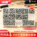 冰禹 304不锈钢自攻螺丝钉套装 st2.9沉头自攻钉 A款8格400pc/盒 BH-597