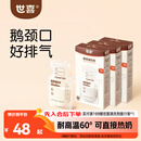 世喜透明储奶袋 一次性母乳储存 奶粉分装袋120ml*90片
