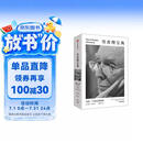 百万畅销书 穷查理宝典口袋本 查理芒格智慧精要 价值投资 人生哲学 人生智慧 巴菲特 芒格之道 伯克希尔公司 查理芒格的书 巴菲特的书 大道 段永平 黑天鹅 中信出版社