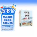 3-7岁学前快读600字（升级6册礼盒装）幼小衔接、快速识字、零基础学习，同步部编版小学语文一年级生字和题型，大语文启蒙，免费课文音频、年货礼盒、送礼佳品推荐省钱卡 