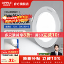 欧普照明（OPPLE）3只装三档调色led全铝筒灯超薄筒灯客厅吊顶天花灯过道嵌入式洞灯 【高显防眩-铝材】10W/白光/白【3只】