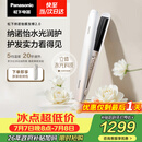 松下（Panasonic）纳诺怡膜发棒2.0直板夹卷直防烫发棒夹板不伤发质送女生便携生日礼物EH-HN10
