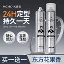 魔香男士发胶干胶定型喷雾420ml*2（持久保湿头发造型啫喱水发蜡发泥)