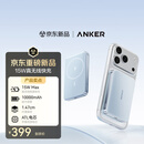 ANKERAir+安克【符合2026新国标】超轻薄卡片磁吸式充电宝10000毫安30W快充苹果3C认证可以带上飞机
