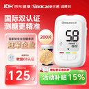 三诺优佳血糖仪家用医用级高精准血糖检测仪测量金榜 仪器+200支试纸