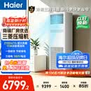 海尔中央空调5匹变频空调柜机 立柜式 380V 大风量 外机三排铜管一级能效 KFRd-120LW/7YAF81包4米铜管
