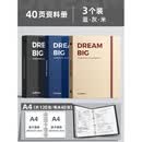 原鉴A4大容量文件夹透明插页资料册初中生专用试卷收纳袋乐谱收纳册40页资料册3个装 共120页