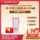 1号会员店尊享年卡送【兰蔻清滢保湿爽肤水粉水升级版 400ml】