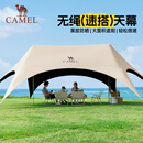 骆驼（CAMEL）速开黑胶天幕帐篷一体速开免搭建无绳户外露营超大防晒懒人遮阳棚