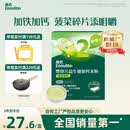 英氏婴幼儿米粉180g菠菜加铁加钙营养宝宝辅食米糊盒装小袋保鲜6月龄+