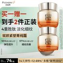 百雀羚赋颜紧塑菁纯霜50g胶原霜抗皱护肤紧致买一送一送女友
