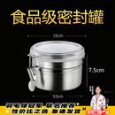 CRHMMFLF不锈钢密封罐咖啡糖果干果奶粉茶叶罐厨房收纳罐储物罐五谷杂粮罐 高度7.5厘米 直径10厘米