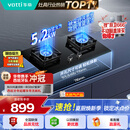 华帝【升级纳米抗污科技】家用燃气灶天然气嵌入式台式5.2kW猛火煤气炉双灶台上门安装燃气灶具i10071B