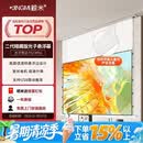鲸米（JINGMI）投影幕布100英寸智能光子幕布暗藏悬浮版FG1Xpro极白电动遥控升降双电源适配三色激光投影仪幕布