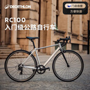 迪卡侬【门店自提】RC100升级版公路自行车成人通勤铝合金男女骑行单车 Van Rysel 银色 S码 适合身高165cm~175cm
