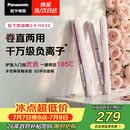 松下（Panasonic）奶油棒2.0直板夹负离子不伤发自动卷烫发棒女士夹板刘海生日礼物EH-HV32