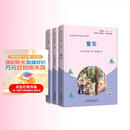 快乐读书吧六年级上指定阅读：童年+小英雄雨来+爱的教育(套装共3册）
