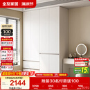 全友家居 现代简约衣柜卧室家用储物收纳柜一体靠墙成品挂衣橱大柜子