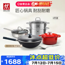 双立人（ZWILLING）锅具套装铁炒锅不粘锅煎锅汤锅蒸笼蒸锅珐琅锅升级款SILVER银光铁炒锅全家福