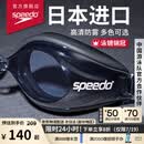 速比涛（Speedo）Edge进口精工泳镜高清防水防雾游泳训练运动男女通用 黑色/烟灰