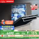 西门子（SIEMENS）【黑魔镜3.0】636Max全面升级【双一级认证】超省水省电150升以上AI智能洗嵌入式洗碗机SJ43EB33KC