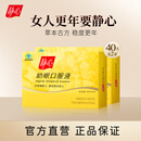 静心助眠口服液改善睡眠增加骨密度更年期调理送妈妈80支礼盒装
