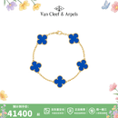 梵克雅宝（Van Cleef & Arpels）手链女 四叶草手链幸运Alhambra系列女士手链 送女友礼物 五花手链 蓝玛瑙 VCARP34900 保卡信息-随机年份