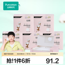 全棉时代化妆棉湿敷拍水薄款卸妆棉片一次性擦脸巾洁面巾6*7cm 360片/盒 薄款 360片*4盒