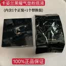 卡姿兰黑曜沁肌气垫粉底液轻透薄服帖隐形毛孔遮瑕持久防水女正品  WO1(外包装有稍许划痕 介意慎拍)