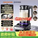 九阳（Joyoung）小旋风破壁机【重磅新品】有钛0涂层变频轻音家用全自动多功能辅食料理机免煮豆浆机智能降噪B70