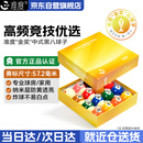 准度金奖台球子英式斯诺克国标台球子水晶球台球桌配件用品8A黑金刚