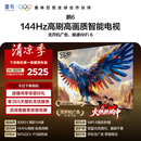 TCL雷鸟电视鹏6 75英寸 3+64GB内存 94%DCI-P3高色域 平板电视机 75英寸 平板电视