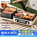 小熊（Bear）电火锅电煮锅火锅专用锅鸳鸯锅 多功能折叠烤涮一体烤鱼锅家用5-8人烤肉锅E22W1叠叠锅青春版