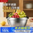 美厨（MAXCOOK）不锈钢盆三件套 加大加厚调料盆和面盆洗菜盆味斗套装 MCWS-3