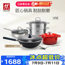 双立人（ZWILLING）锅具套装铁炒锅不粘锅煎锅汤锅蒸笼蒸锅珐琅锅升级款SILVER银光铁炒锅全家福