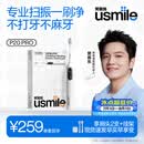 usmile笑容加智能扫振电动牙刷 P20PROS冰河白 60°大摆幅 深度清洁护龈 新婚情侣送男友女友 生日礼物