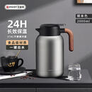 艾曼格（IMOGY）艾曼格保温水壶家用保温壶保温瓶大容量热水壶316L不锈钢暖壶