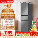 海尔「真省电」217L三门家用小户型冰箱抗菌净味新国标一级能效风冷无霜BCD-217WGHC3E9S9国家补贴